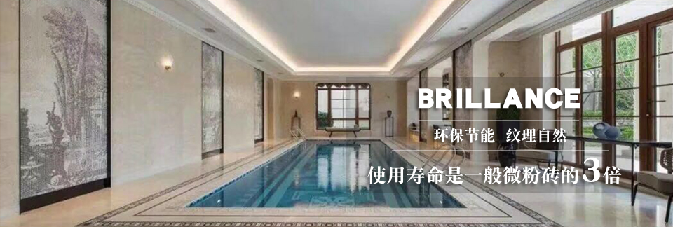 全抛釉