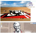瓷砖趣闻之世界大的KFC爷爷