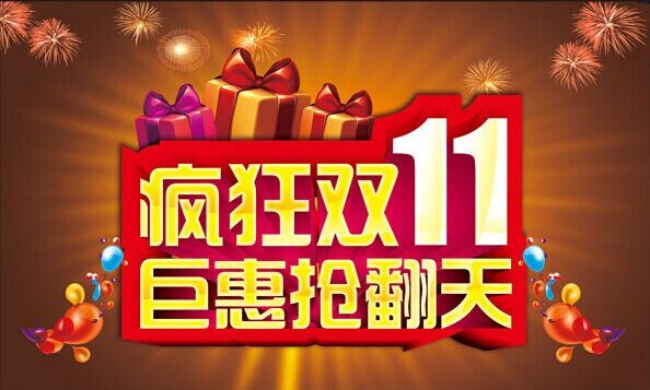 【不一样的双十一 降价不降质 海曼林瓷砖2.2折购物狂欢】