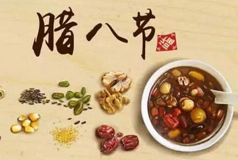 【海曼林陶瓷】全体同仝恭祝大家腊八节快乐