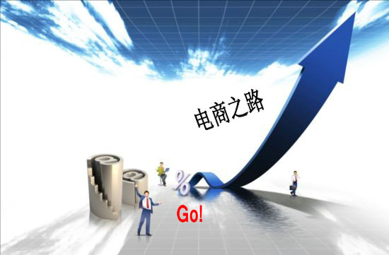 【地砖厂家】转型电商，思考问题要全部才可发展。
